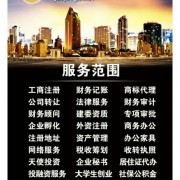 掘金·北京会计服务 — 为北京创业者和中小企业提供的财务保障