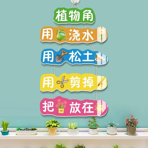 自然之美，点亮童年——幼儿园植物角装饰挂牌设计全攻略