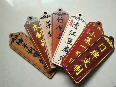 铁艺与实木共舞 幼儿园创意班牌定制，开启简约装饰新美学